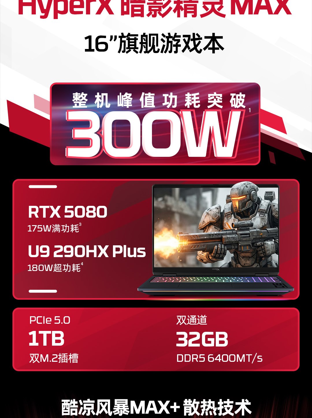 惠普 (HP) HyperX 暗影精灵MAX 16英寸游戏笔记本电脑 ah1027TX - 黑色
